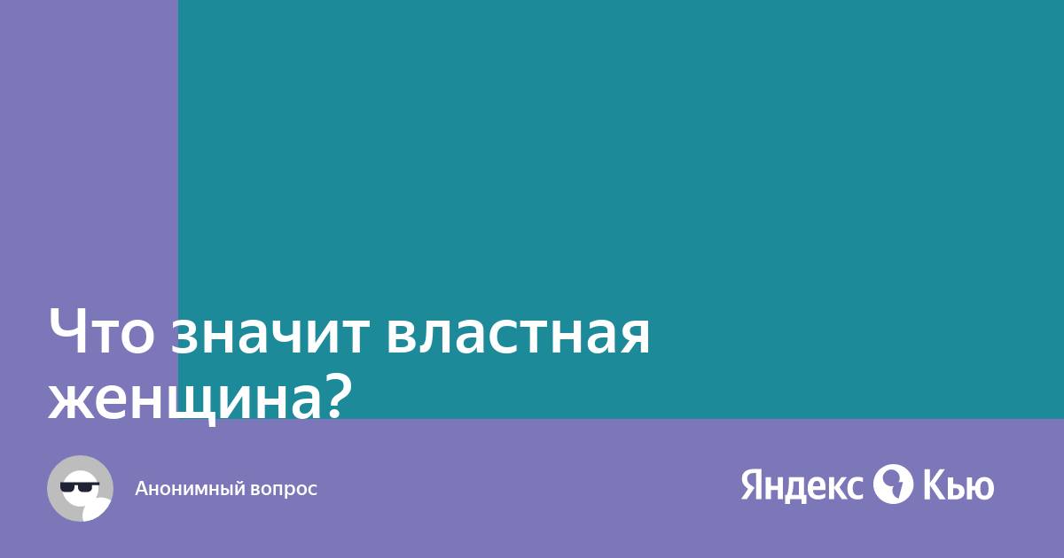 Властная Баба Знает Что Хочет От Секса